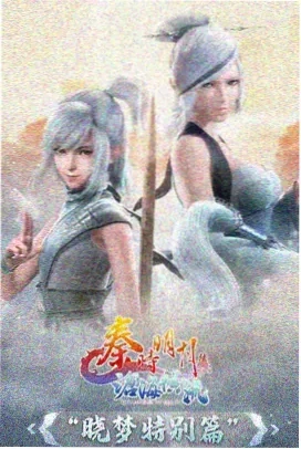 哪吒闹海 动漫 2025